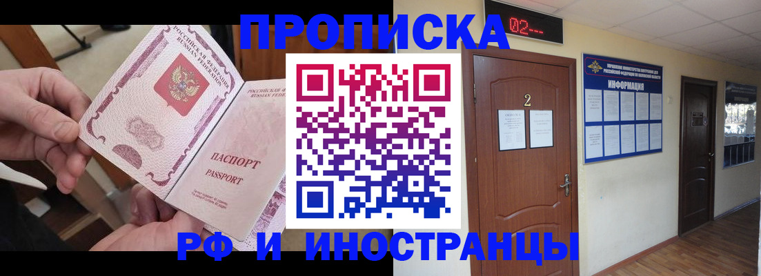 временная регистрация недорого в Камышине