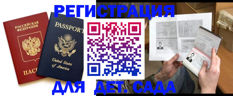 временная регистрация собственник в Камышине