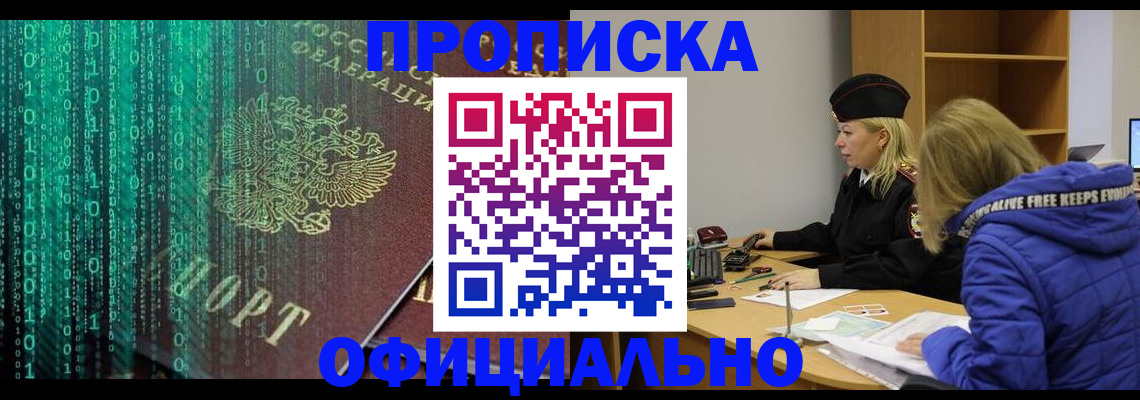 где прописаться в Камышине